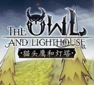the owl and lighthouse 1.2.3 安卓版