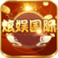 炫娱国际棋牌 1.0.0.4 安卓版
