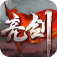 亮剑手游官方最新版 1.9.0 安卓版