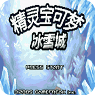 口袋妖怪冰雪城1.5最终版 1.5 安卓版