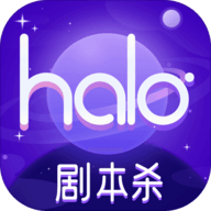 HALO剧本杀app 1.0.13 安卓版