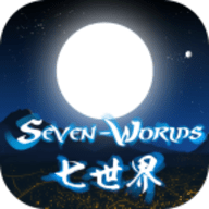 七世界 0.0.1 安卓版