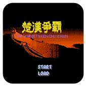 楚汉争霸中文手机版 2.2.5 安卓版