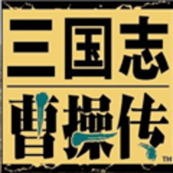 三国志曹操传手机移植免费版 1.0 安卓版