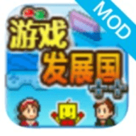 游戏发展国中文版完美汉化安卓apk 1.0.9 安卓版