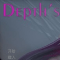 depths revival 3.0 安卓版