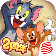 猫和老鼠二周年版 7.10.1 安卓版