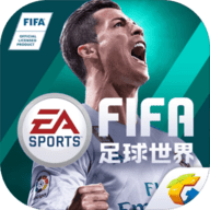 FIFA足球世界TV版 1.0.0.04 安卓版