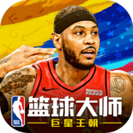 NBA篮球大师魅族版 3.4.0 安卓版