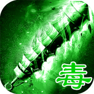 古天乐代言的绿毒传奇游戏 2.0 安卓版