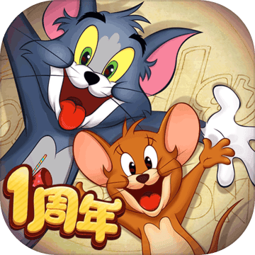 猫和老鼠欢乐互动九游版 4.6.3 安卓版