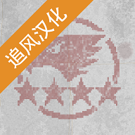 六队装甲部队中文版内置菜单 1.1.8 安卓版
