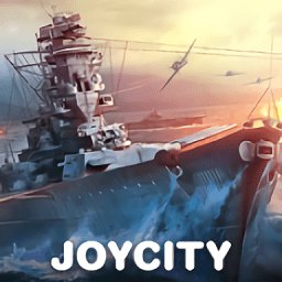 joycity炮艇战 1.8.5 安卓版