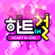 Heart in Girl 2.0.1 苹果版