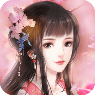 花之舞宫斗游戏 1.1.5 安卓版