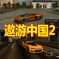 遨游中国卡车模拟器2 1.3.4 安卓版