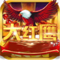 大红鹰棋牌 1.0.0 安卓版