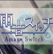 雨音Switch AmaneSwitch 1.0 安卓版
