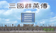 三国群英传1单机中文版 1.1 安卓版