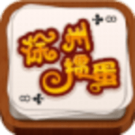 徐州掼蛋话费版 2.1.1 安卓版