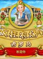 疯狂农场4中文手机版 1.0 安卓版