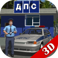 交通警察模拟器 16.1.3 安卓版