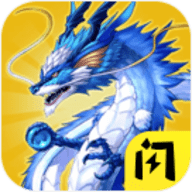 召唤神龙2进化版 1.4.1 安卓版