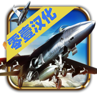 无限空战中文汉化版 1.0.2 安卓版