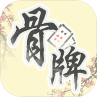 中国骨牌 1.03 安卓版