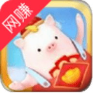 猪猪世界红包版 3.24.02 安卓版