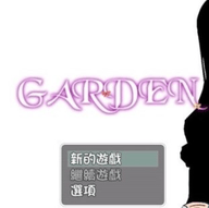 爱衣的花园安卓直装版 1.0 安卓版