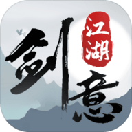 剑意江湖正式版 1.3 安卓版