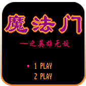 魔法门之英雄无敌中文手机版 2.2.5 安卓版