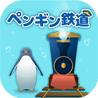 海底企鹅铁道 1.1.0 安卓版
