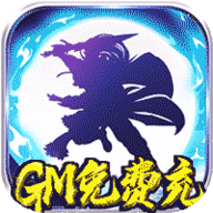 星月神剑GM版 1.0 安卓版