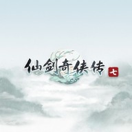 仙剑奇侠传七试玩版 1.0.0 安卓版