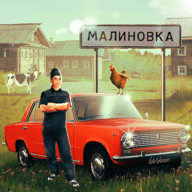 俄罗斯乡村模拟器无限金币版 1.1.1 安卓版