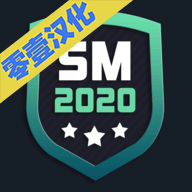 零壹汉化足球经理2020破解版 1.0.9 安卓版
