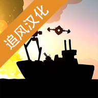 战列巡洋舰中文版 4.3.25 安卓版