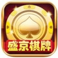 盛京棋牌手机版 3.4.0 安卓版