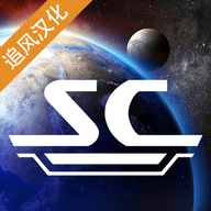 星舰指挥官战争与贸易汉化版 0.9.2 安卓版