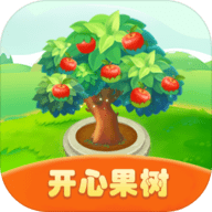 开心果树游戏 1.0.2 安卓版