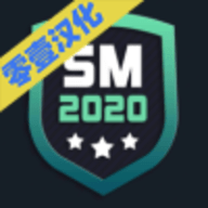 sm2020中文版 0.1.3 安卓版