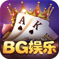 BG娱乐棋牌游戏 1.7.0 安卓版
