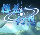 Sakura Fantasy汉化补丁版 1.0 安卓版