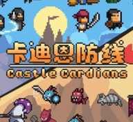 Castle Cardians 1.0.1 安卓版